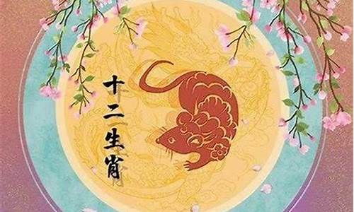 属鼠的今年多大是哪一年出生的呢-属鼠的今年多大的今年多少岁