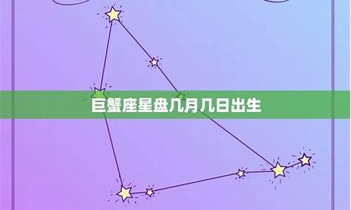 巨蟹座属于什么性格-巨蟹座属于什么类型的男生