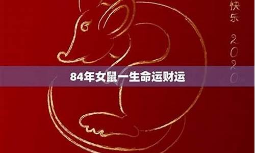 属鼠女人的婚姻状况72年怎么样-属鼠女人的婚姻状况