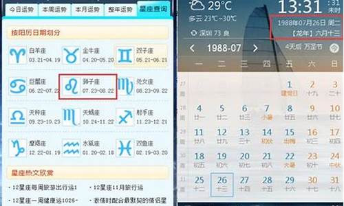 星座日期查询按阳历还是阴历-星座查询时间是阳历还是阴历为准?