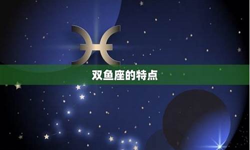 我想知道双鱼座谁最傻-双鱼座是不是最傻的星座